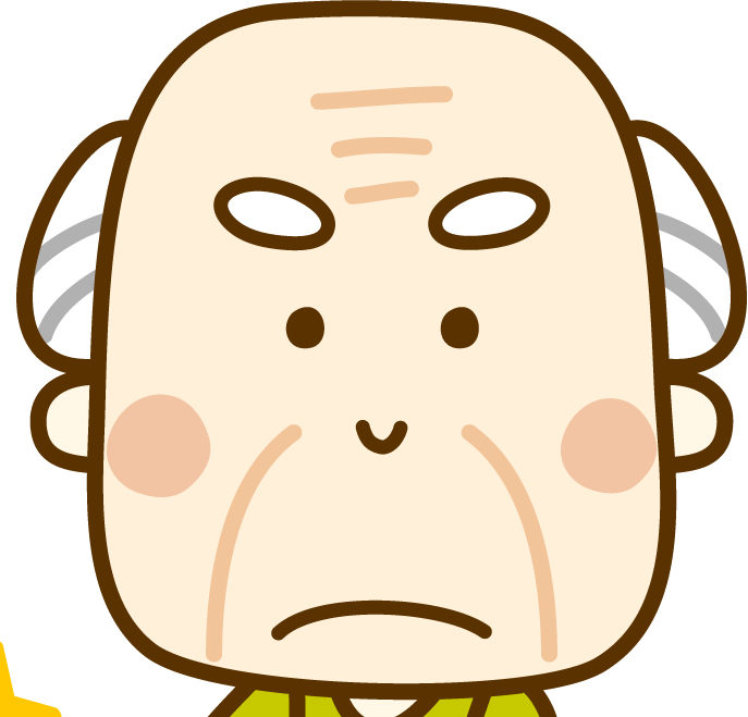 おじじ
